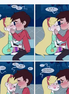 [Chinese][Manga][Area] Between Friends (Star vs. the Forces of Evil) [Chinese][無修正]