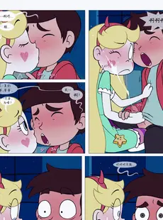 [Chinese][Manga][Area] Between Friends (Star vs. the Forces of Evil) [Chinese][無修正]