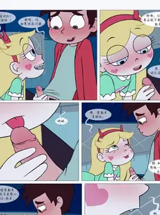 [Chinese][Manga][Area] Between Friends (Star vs. the Forces of Evil) [Chinese][無修正]