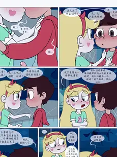 [Chinese][Manga][Area] Between Friends (Star vs. the Forces of Evil) [Chinese][無修正]