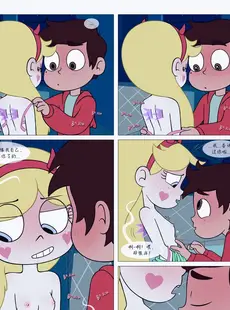 [Chinese][Manga][Area] Between Friends (Star vs. the Forces of Evil) [Chinese][無修正]