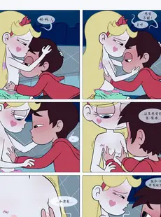 [Chinese][Manga][Area] Between Friends (Star vs. the Forces of Evil) [Chinese][無修正]