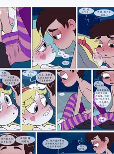 [Chinese][Manga][Area] Between Friends (Star vs. the Forces of Evil) [Chinese][無修正]