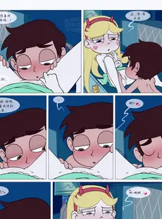 [Chinese][Manga][Area] Between Friends (Star vs. the Forces of Evil) [Chinese][無修正]