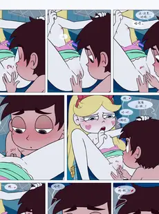 [Chinese][Manga][Area] Between Friends (Star vs. the Forces of Evil) [Chinese][無修正]