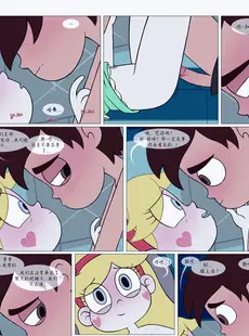 [Chinese][Manga][Area] Between Friends (Star vs. the Forces of Evil) [Chinese][無修正]