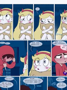 [Chinese][Manga][Area] Between Friends (Star vs. the Forces of Evil) [Chinese][無修正]