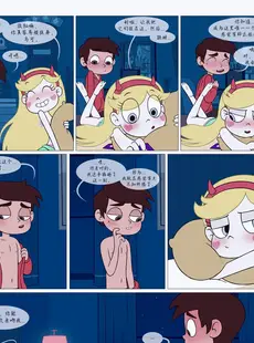 [Chinese][Manga][Area] Between Friends (Star vs. the Forces of Evil) [Chinese][無修正]