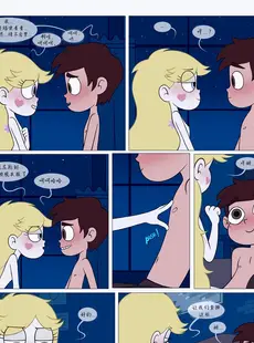 [Chinese][Manga][Area] Between Friends (Star vs. the Forces of Evil) [Chinese][無修正]