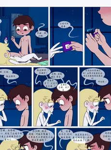 [Chinese][Manga][Area] Between Friends (Star vs. the Forces of Evil) [Chinese][無修正]