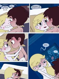 [Chinese][Manga][Area] Between Friends (Star vs. the Forces of Evil) [Chinese][無修正]