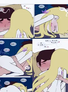 [Chinese][Manga][Area] Between Friends (Star vs. the Forces of Evil) [Chinese][無修正]