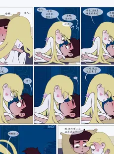 [Chinese][Manga][Area] Between Friends (Star vs. the Forces of Evil) [Chinese][無修正]