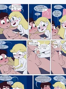 [Chinese][Manga][Area] Between Friends (Star vs. the Forces of Evil) [Chinese][無修正]