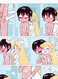 [Chinese][Manga][Area] Between Friends (Star vs. the Forces of Evil) [Chinese][無修正]