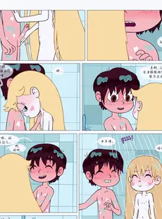 [Chinese][Manga][Area] Between Friends (Star vs. the Forces of Evil) [Chinese][無修正]