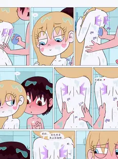 [Chinese][Manga][Area] Between Friends (Star vs. the Forces of Evil) [Chinese][無修正]