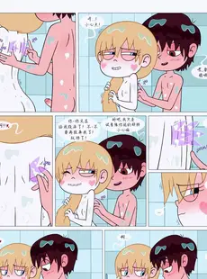 [Chinese][Manga][Area] Between Friends (Star vs. the Forces of Evil) [Chinese][無修正]