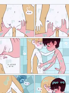 [Chinese][Manga][Area] Between Friends (Star vs. the Forces of Evil) [Chinese][無修正]