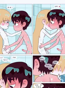 [Chinese][Manga][Area] Between Friends (Star vs. the Forces of Evil) [Chinese][無修正]