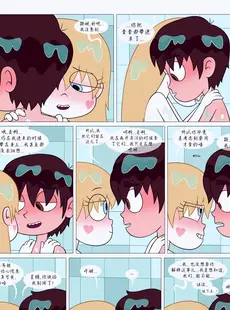 [Chinese][Manga][Area] Between Friends (Star vs. the Forces of Evil) [Chinese][無修正]