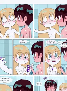 [Chinese][Manga][Area] Between Friends (Star vs. the Forces of Evil) [Chinese][無修正]