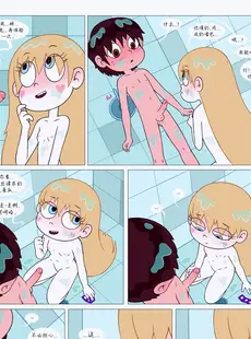 [Chinese][Manga][Area] Between Friends (Star vs. the Forces of Evil) [Chinese][無修正]