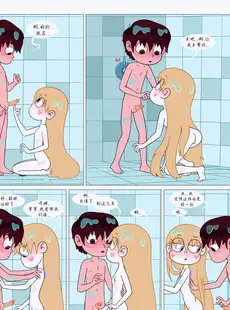 [Chinese][Manga][Area] Between Friends (Star vs. the Forces of Evil) [Chinese][無修正]