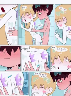 [Chinese][Manga][Area] Between Friends (Star vs. the Forces of Evil) [Chinese][無修正]