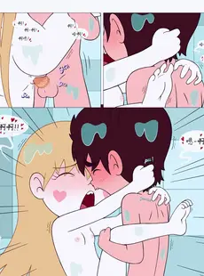 [Chinese][Manga][Area] Between Friends (Star vs. the Forces of Evil) [Chinese][無修正]