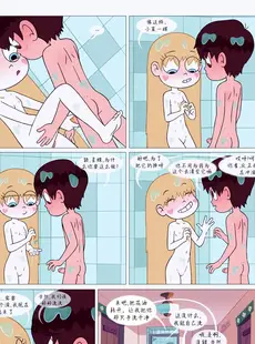 [Chinese][Manga][Area] Between Friends (Star vs. the Forces of Evil) [Chinese][無修正]