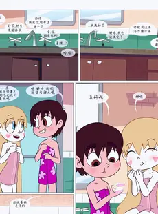 [Chinese][Manga][Area] Between Friends (Star vs. the Forces of Evil) [Chinese][無修正]