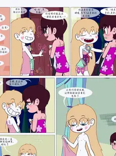 [Chinese][Manga][Area] Between Friends (Star vs. the Forces of Evil) [Chinese][無修正]