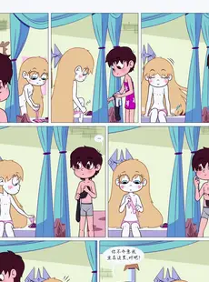 [Chinese][Manga][Area] Between Friends (Star vs. the Forces of Evil) [Chinese][無修正]