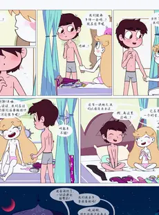 [Chinese][Manga][Area] Between Friends (Star vs. the Forces of Evil) [Chinese][無修正]