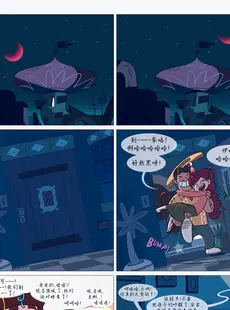 [Chinese][Manga][Area] Between Friends (Star vs. the Forces of Evil) [Chinese][無修正]