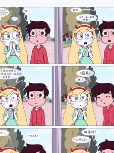 [Chinese][Manga][Area] Between Friends (Star vs. the Forces of Evil) [Chinese][無修正]