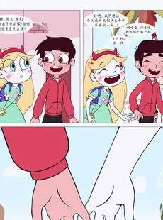 [Chinese][Manga][Area] Between Friends (Star vs. the Forces of Evil) [Chinese][無修正]