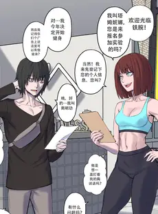 [Chinese][Manga][Arisa Yoshi] Getting in Shape [Chinese][無修正]