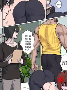 [Chinese][Manga][Arisa Yoshi] Getting in Shape [Chinese][無修正]