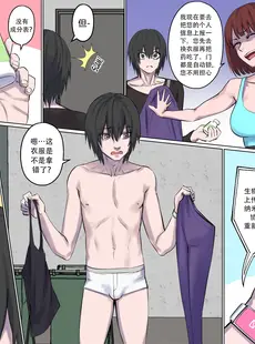 [Chinese][Manga][Arisa Yoshi] Getting in Shape [Chinese][無修正]