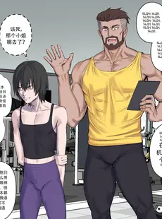 [Chinese][Manga][Arisa Yoshi] Getting in Shape [Chinese][無修正]