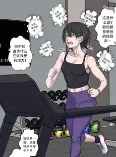 [Chinese][Manga][Arisa Yoshi] Getting in Shape [Chinese][無修正]