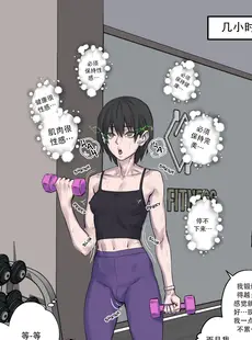 [Chinese][Manga][Arisa Yoshi] Getting in Shape [Chinese][無修正]