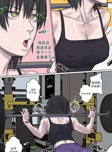 [Chinese][Manga][Arisa Yoshi] Getting in Shape [Chinese][無修正]