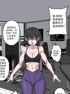 [Chinese][Manga][Arisa Yoshi] Getting in Shape [Chinese][無修正]