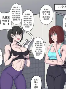 [Chinese][Manga][Arisa Yoshi] Getting in Shape [Chinese][無修正]