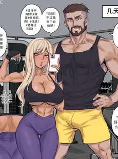 [Chinese][Manga][Arisa Yoshi] Getting in Shape [Chinese][無修正]