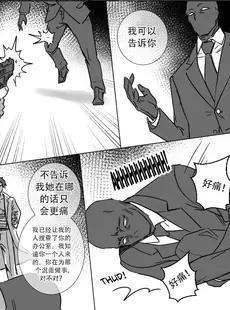 [Chinese][Manga][Arisa Yoshi] Kidnapped [Chinese][無修正]