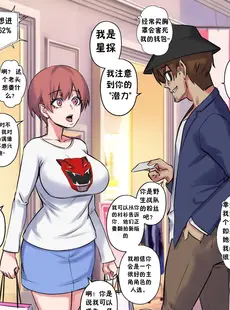 [Chinese][Manga][Arisa Yoshi] 一个圣诞愿望理想的身体 [z78102快速机翻][無修正]